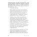 Псевдонаука и паранормальные явления: Критический взгляд. 6-е изд (обл)