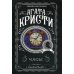 Дополнительное изображение книги «Часы»