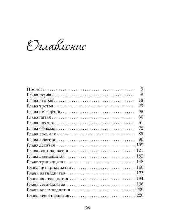 Я у тебя есть