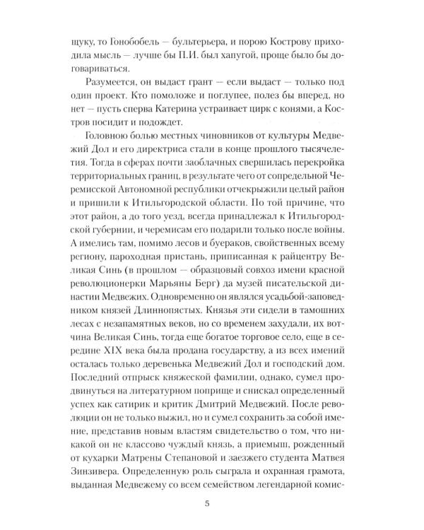 Ослепительный зверь