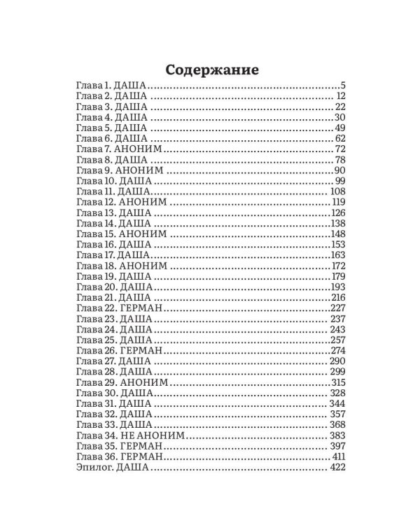 Я наблюдал за тобой