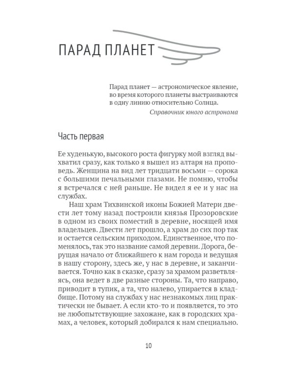 Встречи-расставания. О людях и времени, в котором мы живем