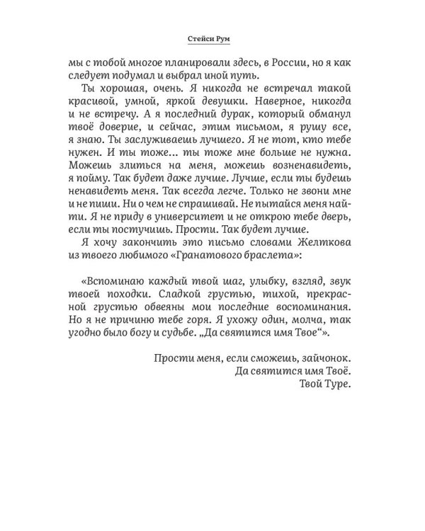 Я наблюдал за тобой