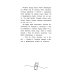 Дополнительное изображение книги «Играй сердцем»