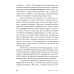Псевдонаука и паранормальные явления: Критический взгляд. 6-е изд (обл)
