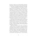 Встречи-расставания. О людях и времени, в котором мы живем