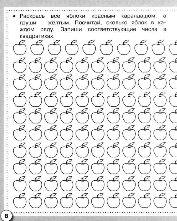 Дополнительное изображение книги «Математика. Считаем до 100. Рабочая тетрадь дошкольника»