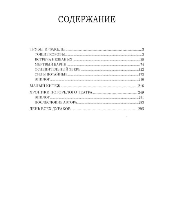 Ослепительный зверь