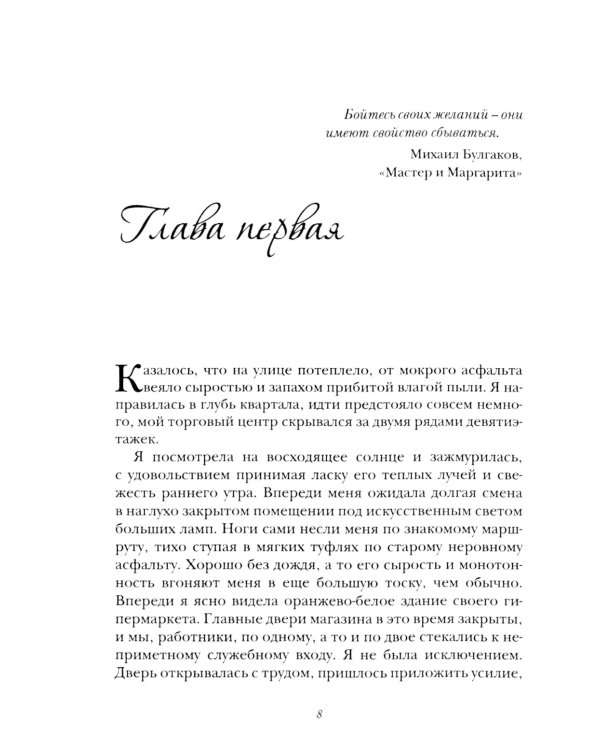 Я у тебя есть