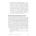 Псевдонаука и паранормальные явления: Критический взгляд. 6-е изд (обл)