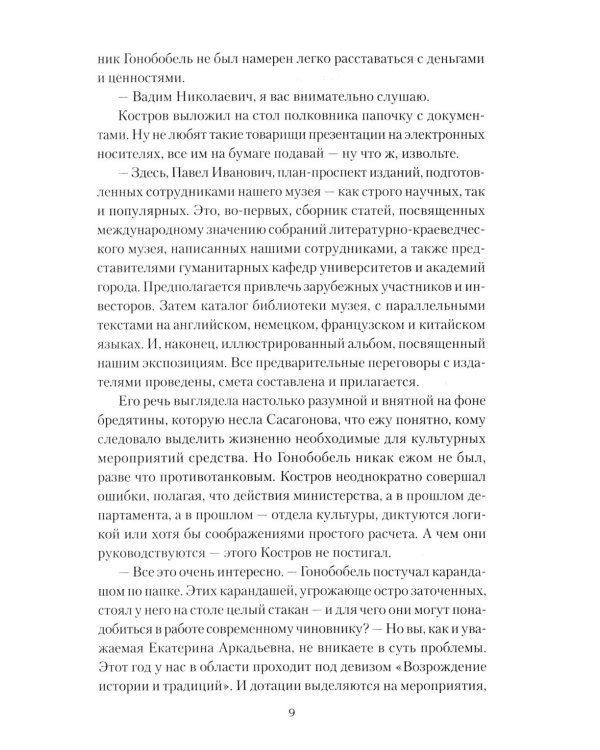 Ослепительный зверь