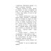 Дополнительное изображение книги «Играй сердцем»