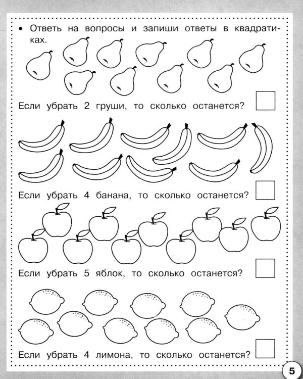 Дополнительное изображение книги «Математика. Считаем до 100. Рабочая тетрадь дошкольника»