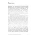 Псевдонаука и паранормальные явления: Критический взгляд. 6-е изд (обл)