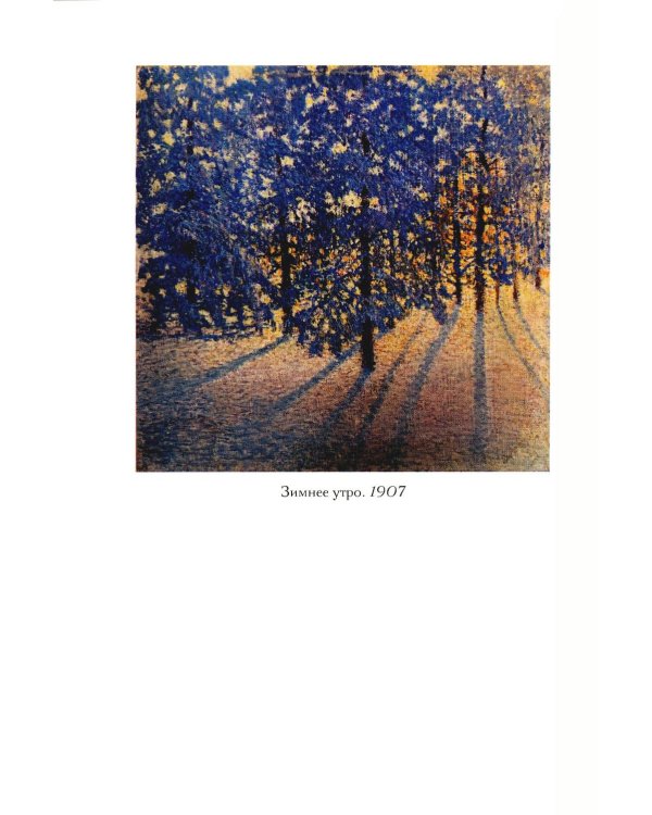 Дополнительное изображение книги «Моя жизнь: автомонография»