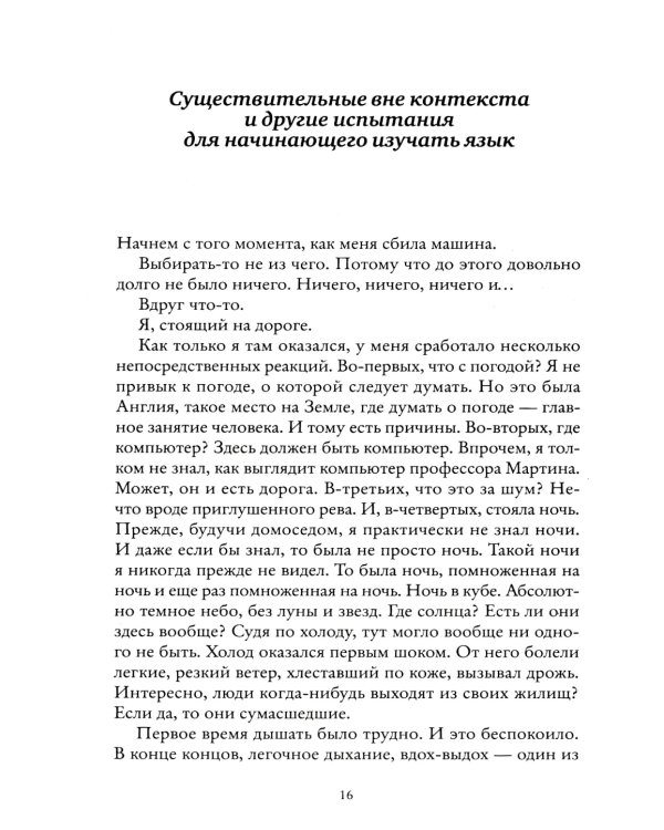 Трудно быть человеком