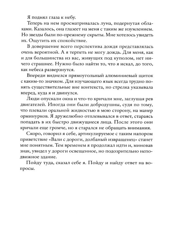 Трудно быть человеком