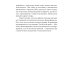 Псевдонаука и паранормальные явления: Критический взгляд. 6-е изд (обл)