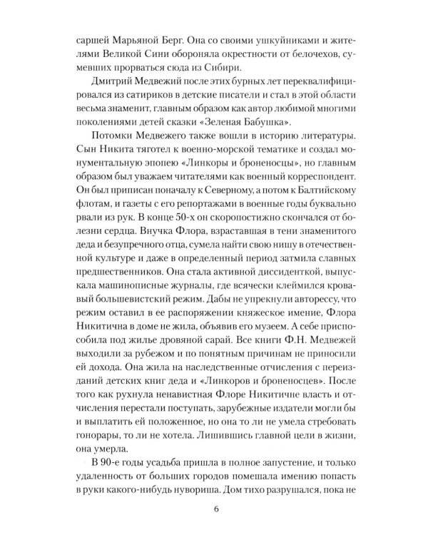 Ослепительный зверь