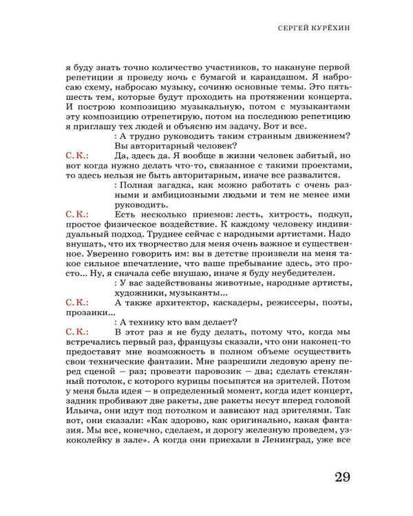 Дополнительное изображение книги «Сеанс The Best. Т. 5 «Разговоры»»