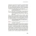 Дополнительное изображение книги «Сеанс The Best. Т. 5 «Разговоры»»