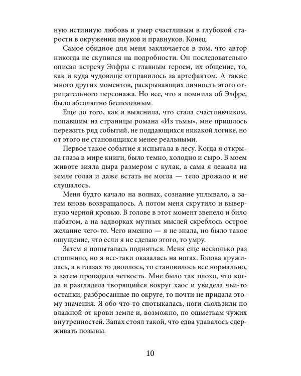 Восхождение злодейки. Пленница наследного принца