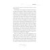 Подросток: роман: Ч. 3