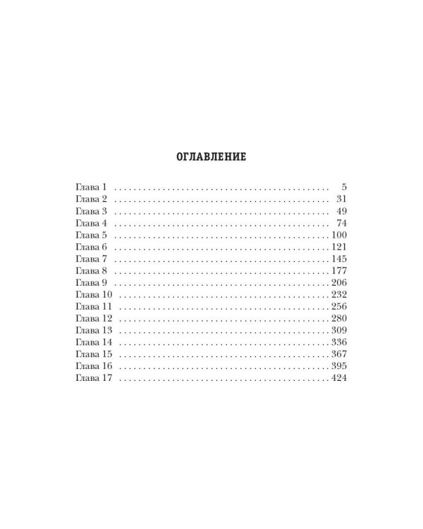 Стратегия. Замок «Россия»