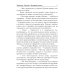 Пиромант Пиромант. Ступень 2. Младший ученик