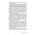 Вместе дешевле Вечная мерзлота; Одинокое путешествие накануне зимы (комплект из 2-х книг)
