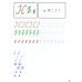 Прописи для идеального почерка. 5-7 лет