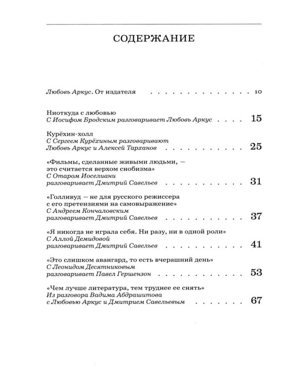 Дополнительное изображение книги «Сеанс The Best. Т. 5 «Разговоры»»