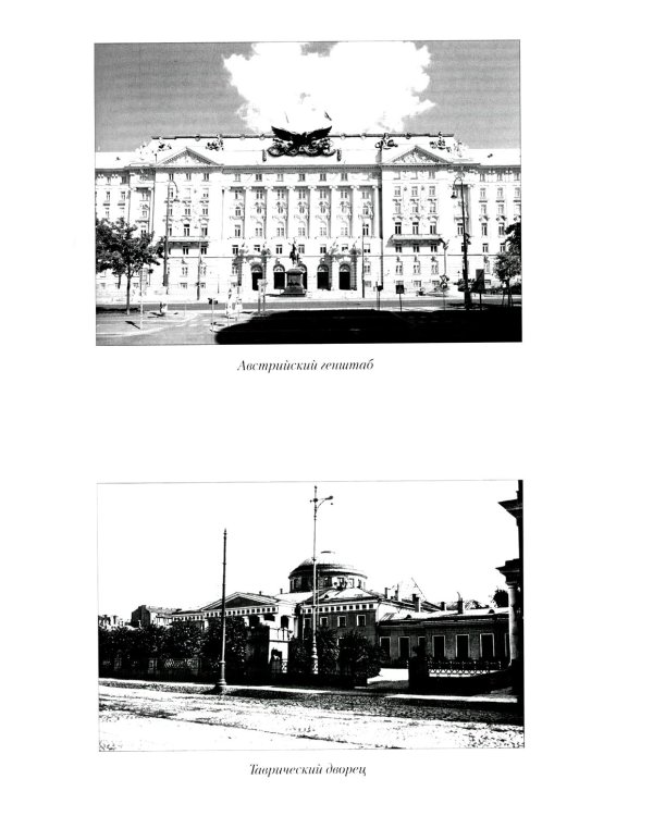 Новороссия. ВоZVращение. Краткая история от Екатерины II до Путина