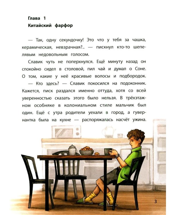 Дополнительное изображение книги «Дворец для Пейчайного короля»