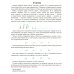 Прописи для идеального почерка. 5-7 лет