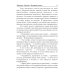 Пиромант Пиромант. Ступень 2. Младший ученик