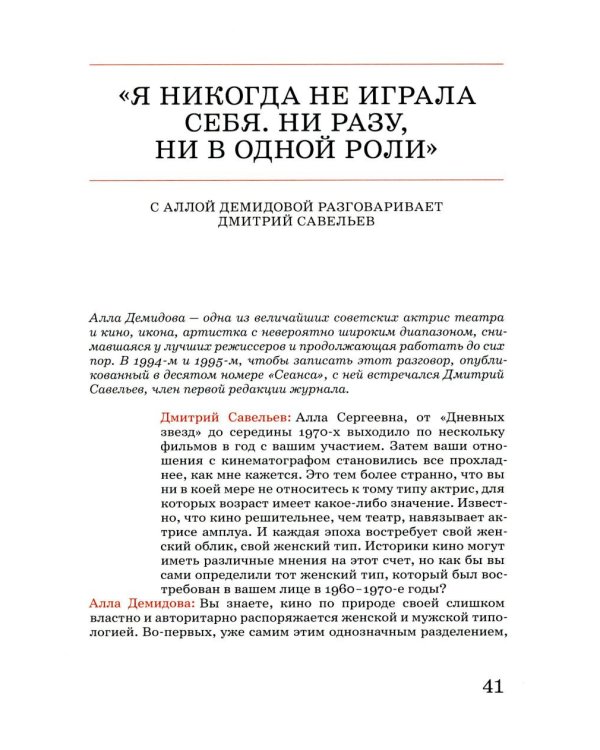 Дополнительное изображение книги «Сеанс The Best. Т. 5 «Разговоры»»
