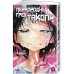 Первородный грех Такопи. Кн. 1: манга