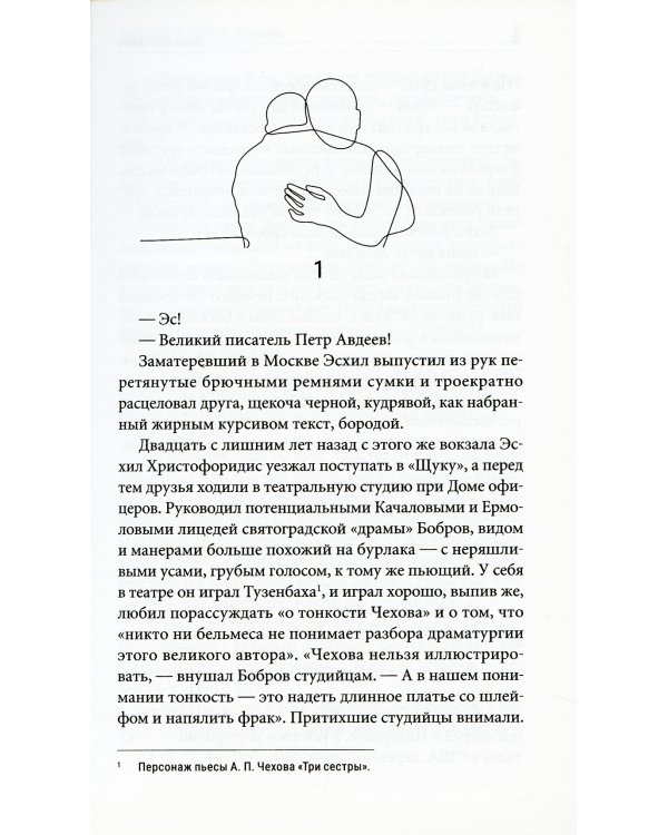 Молись и кайся