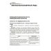 Алгоритмы манипуляций сестринского ухода: Учебное пособие