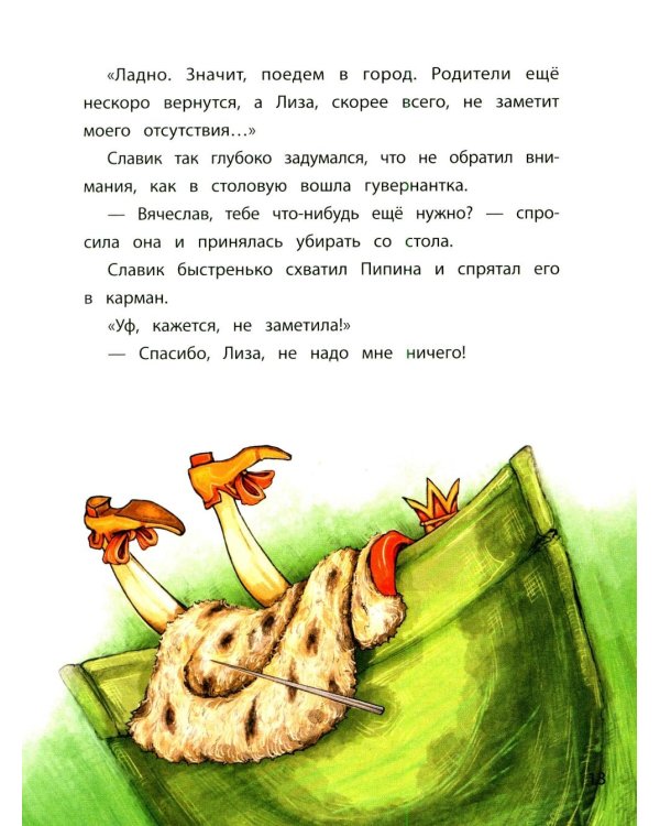 Дополнительное изображение книги «Дворец для Пейчайного короля»