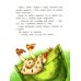 Дополнительное изображение книги «Дворец для Пейчайного короля»