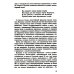 Пророк. История Александра Пушкина в воспоминаниях его друзей