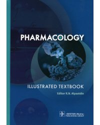 Pharmacology. Illustrated textbook: на англ.яз