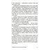 Вместе дешевле Вечная мерзлота; Одинокое путешествие накануне зимы (комплект из 2-х книг)