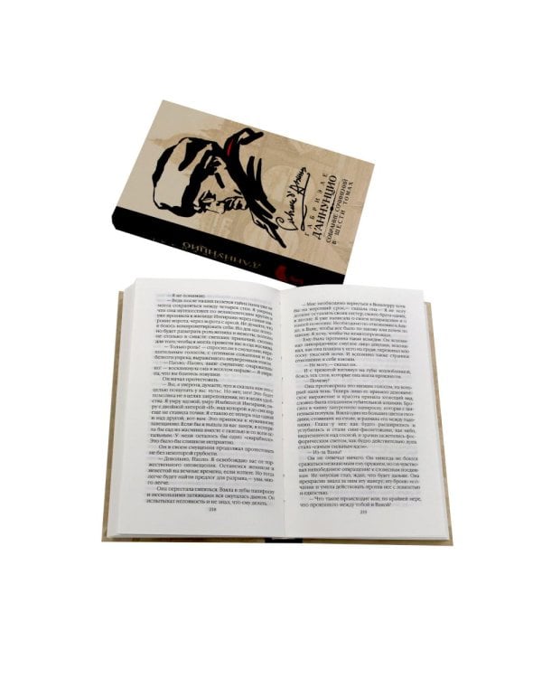 Дополнительное изображение книги «Д'Аннунцио Г. Собрание сочинений: В 6 т (комплект)»