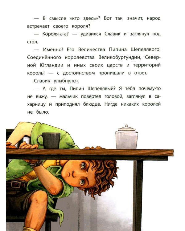 Дополнительное изображение книги «Дворец для Пейчайного короля»