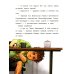 Дополнительное изображение книги «Дворец для Пейчайного короля»