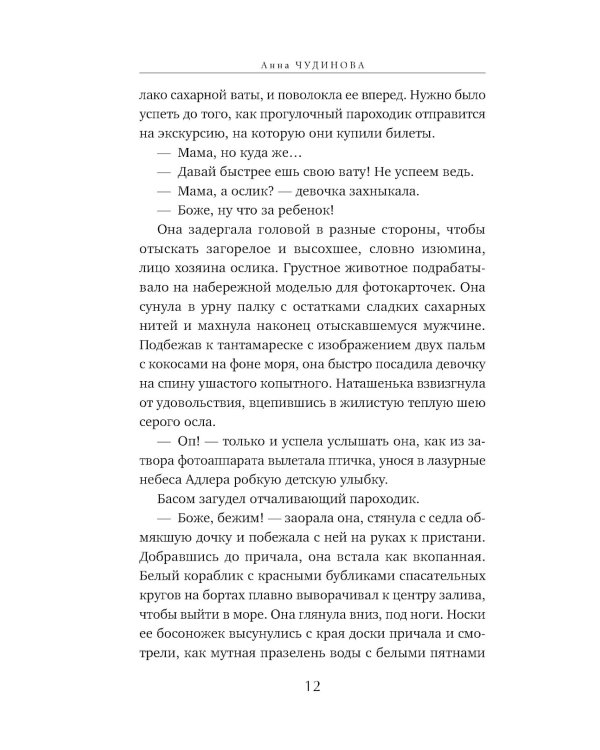 Филькина круча: роман