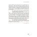 Дополнительное изображение книги «Сеанс The Best. Т. 5 «Разговоры»»